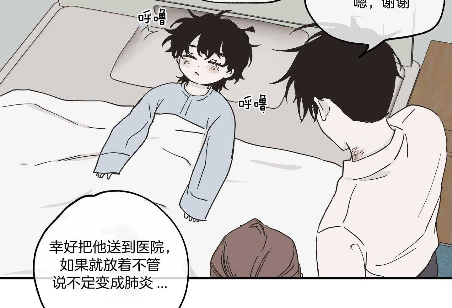 《以理服人》漫画最新章节第20话_我可不会反悔免费下拉式在线观看章节第【15】张图片