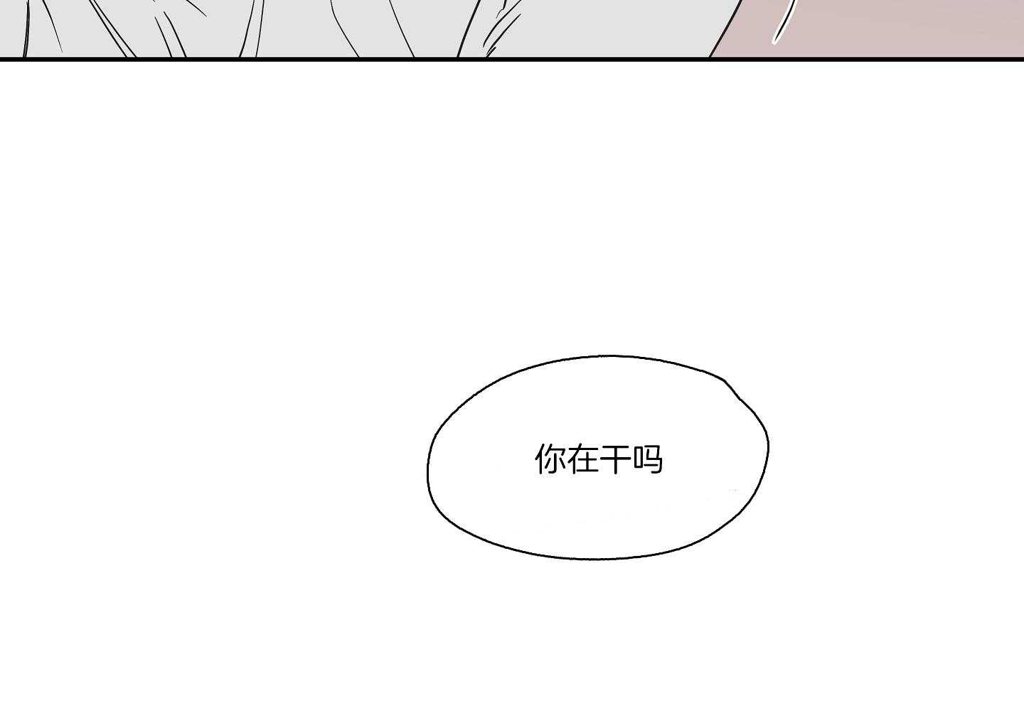 《以理服人》漫画最新章节第22话_你就是那个阿尔法免费下拉式在线观看章节第【45】张图片