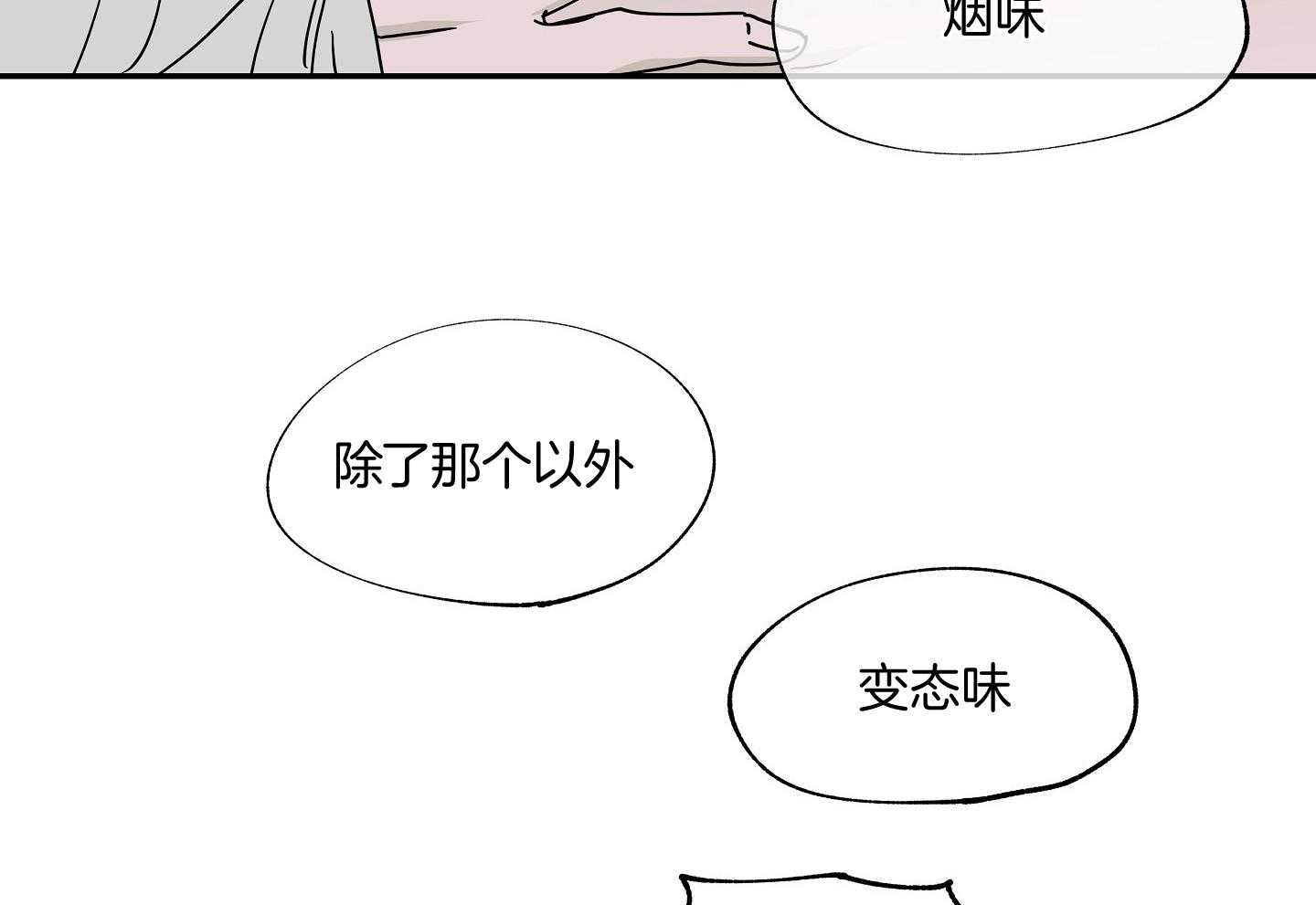 《以理服人》漫画最新章节第22话_你就是那个阿尔法免费下拉式在线观看章节第【22】张图片