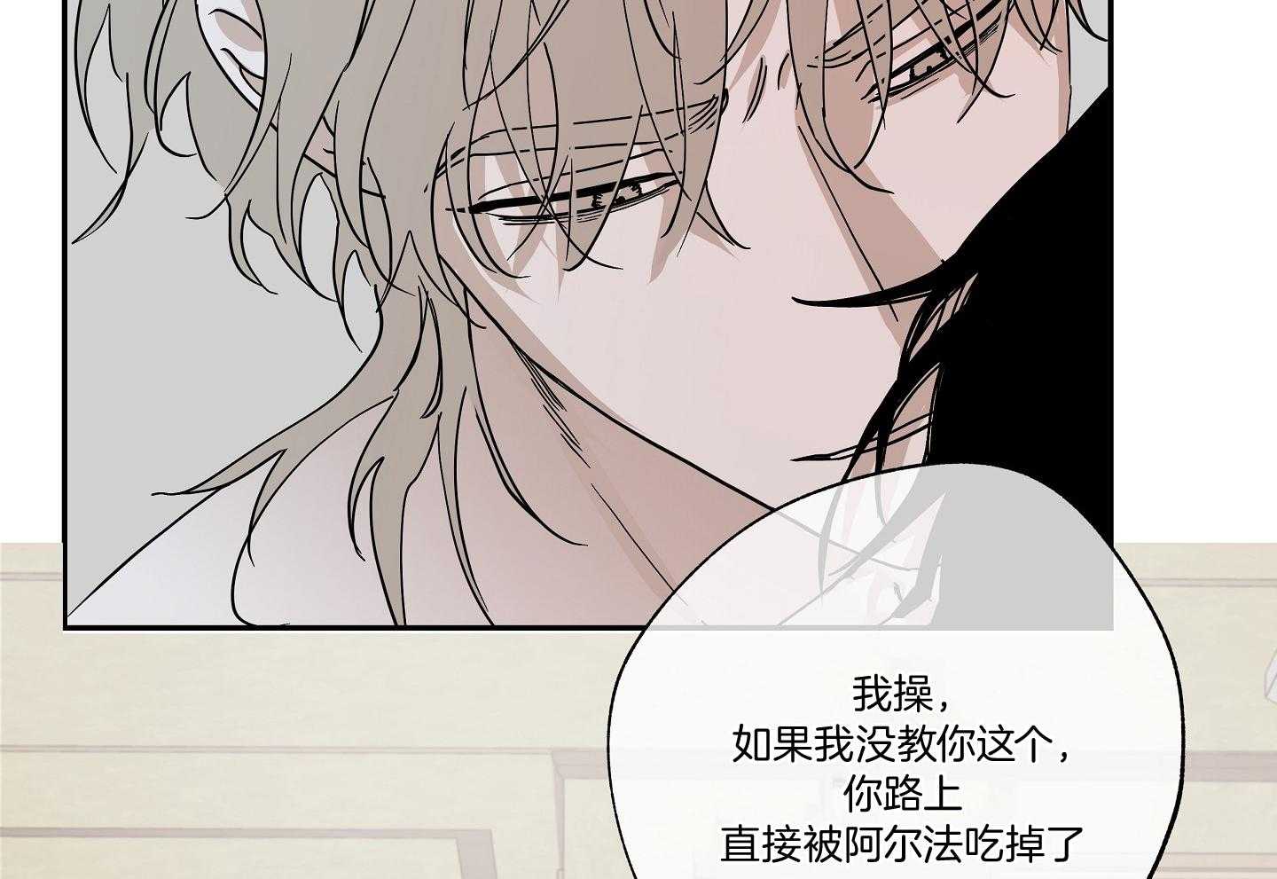 《以理服人》漫画最新章节第22话_你就是那个阿尔法免费下拉式在线观看章节第【4】张图片