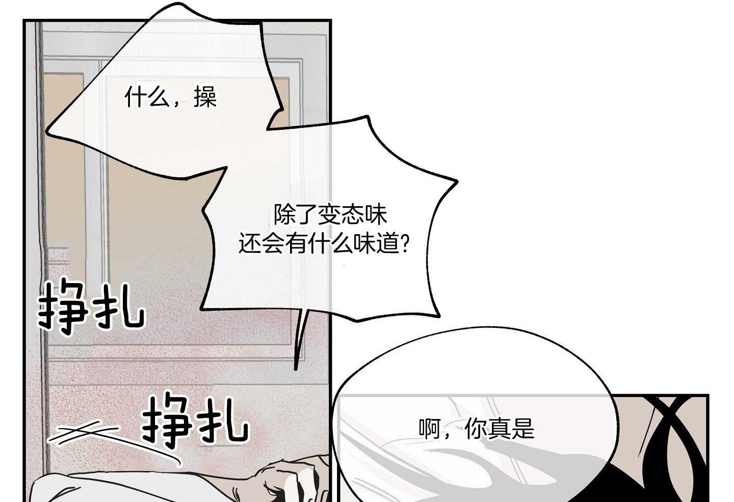 《以理服人》漫画最新章节第22话_你就是那个阿尔法免费下拉式在线观看章节第【35】张图片