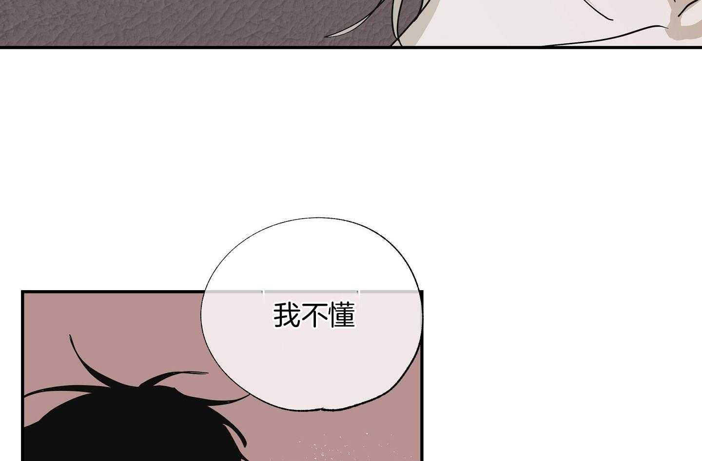 《以理服人》漫画最新章节第23话_取消吧免费下拉式在线观看章节第【30】张图片