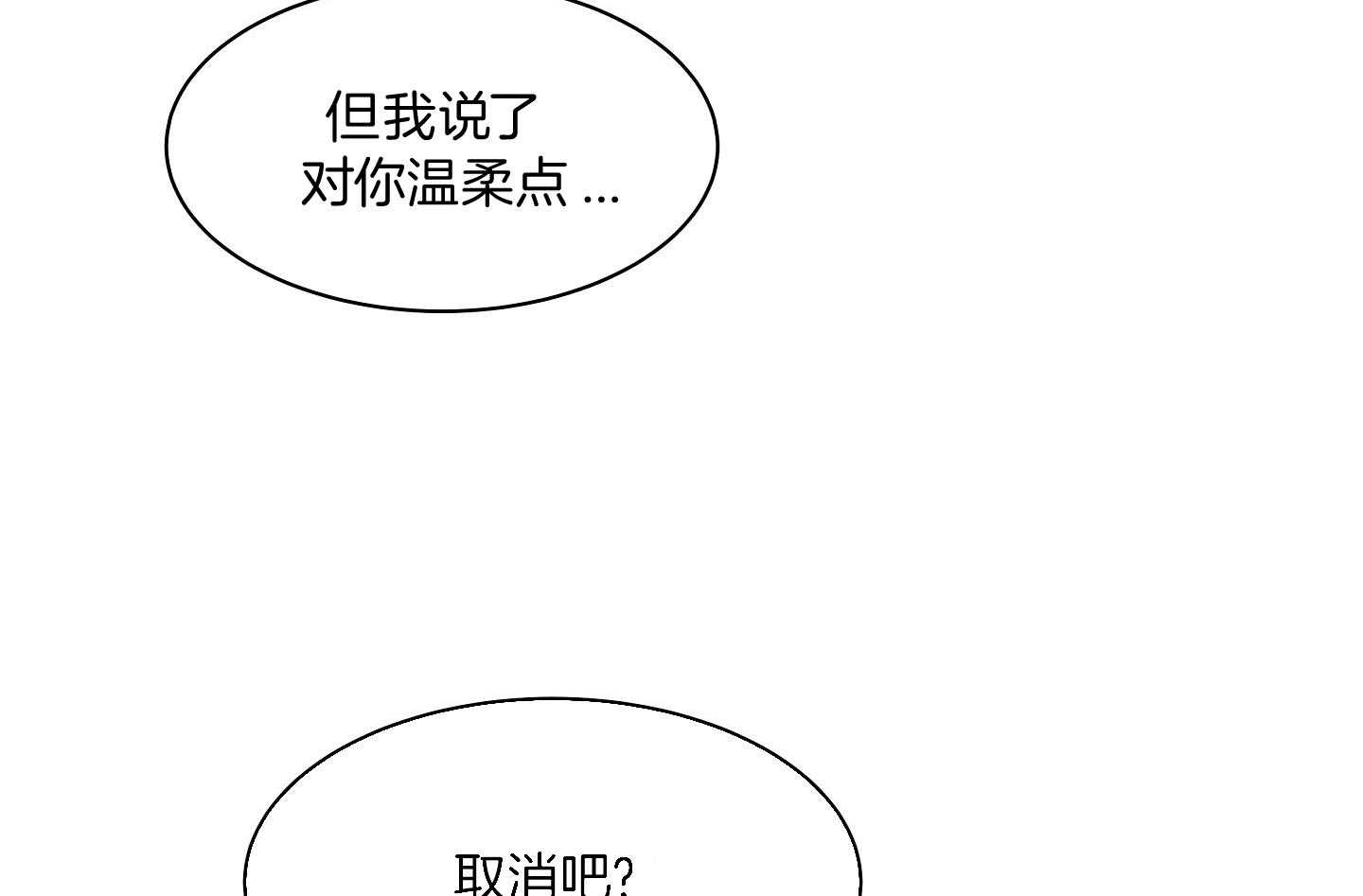 《以理服人》漫画最新章节第23话_取消吧免费下拉式在线观看章节第【36】张图片