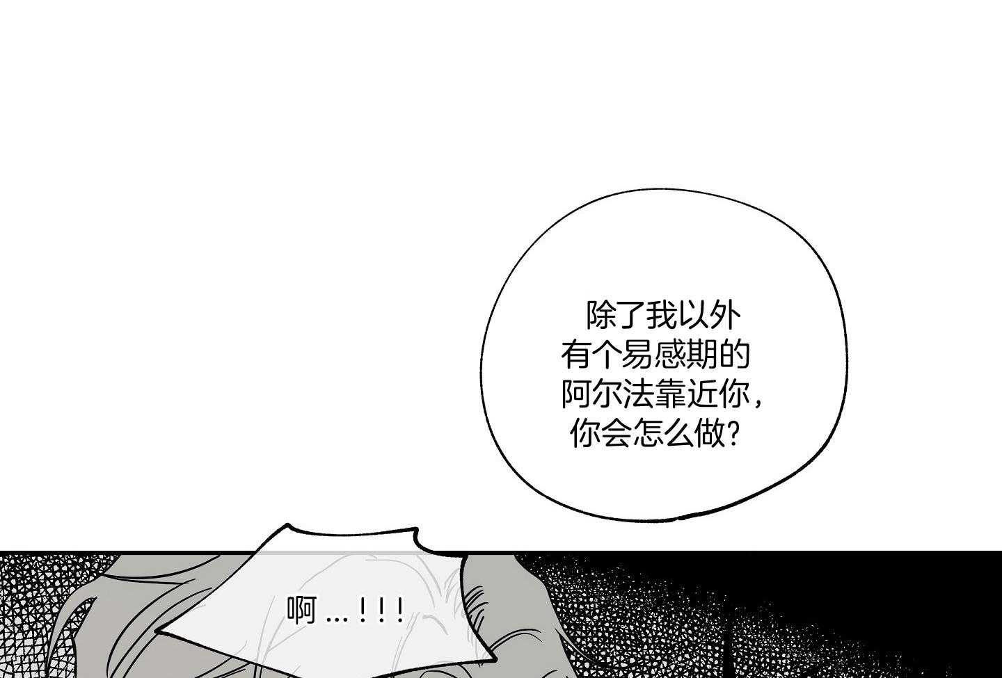 《以理服人》漫画最新章节第23话_取消吧免费下拉式在线观看章节第【63】张图片