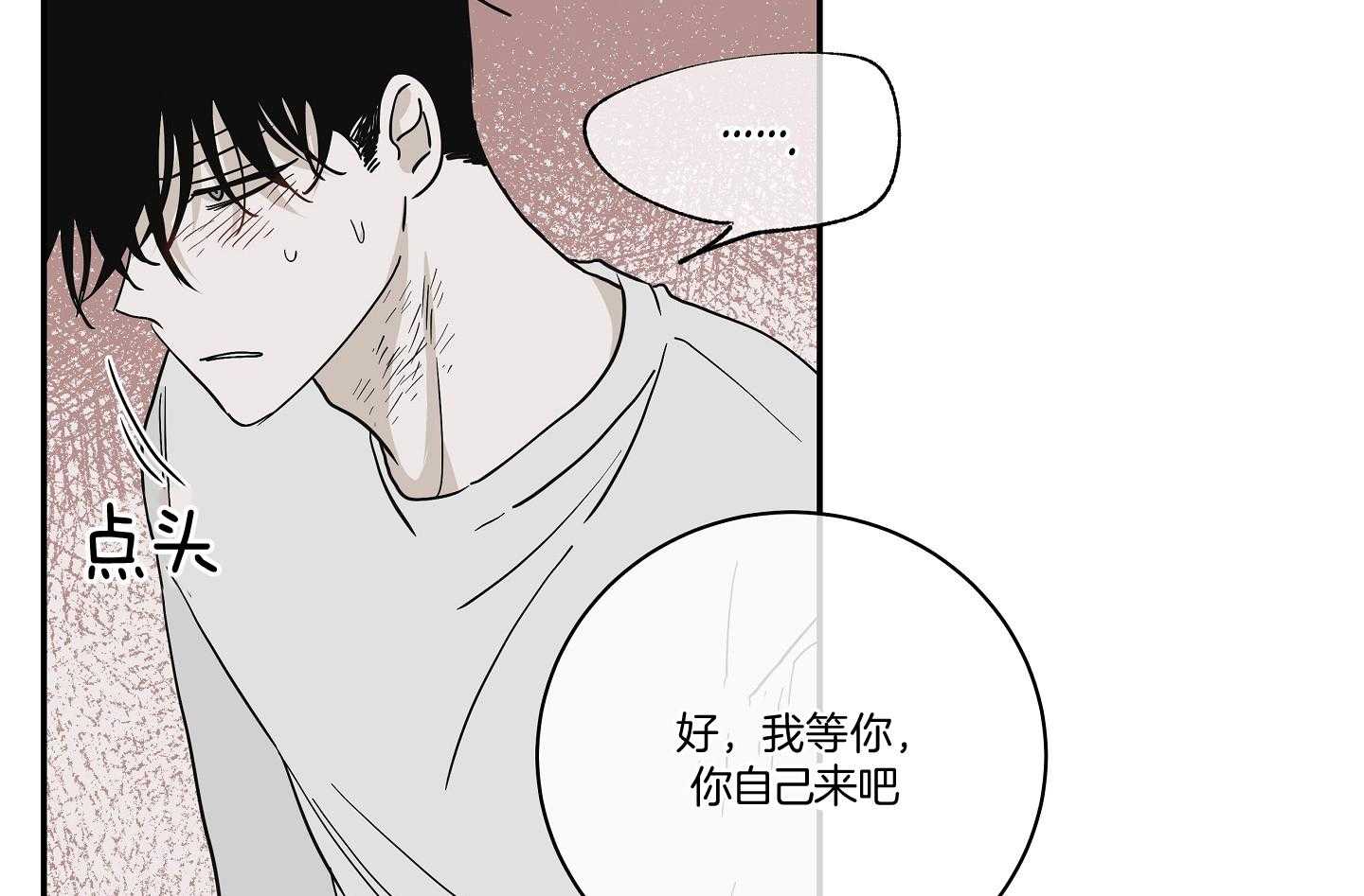 《以理服人》漫画最新章节第23话_取消吧免费下拉式在线观看章节第【29】张图片