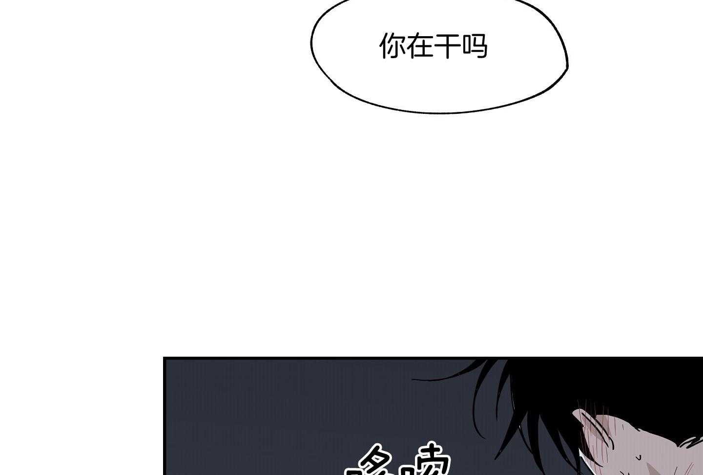 《以理服人》漫画最新章节第25话_没有坏免费下拉式在线观看章节第【44】张图片