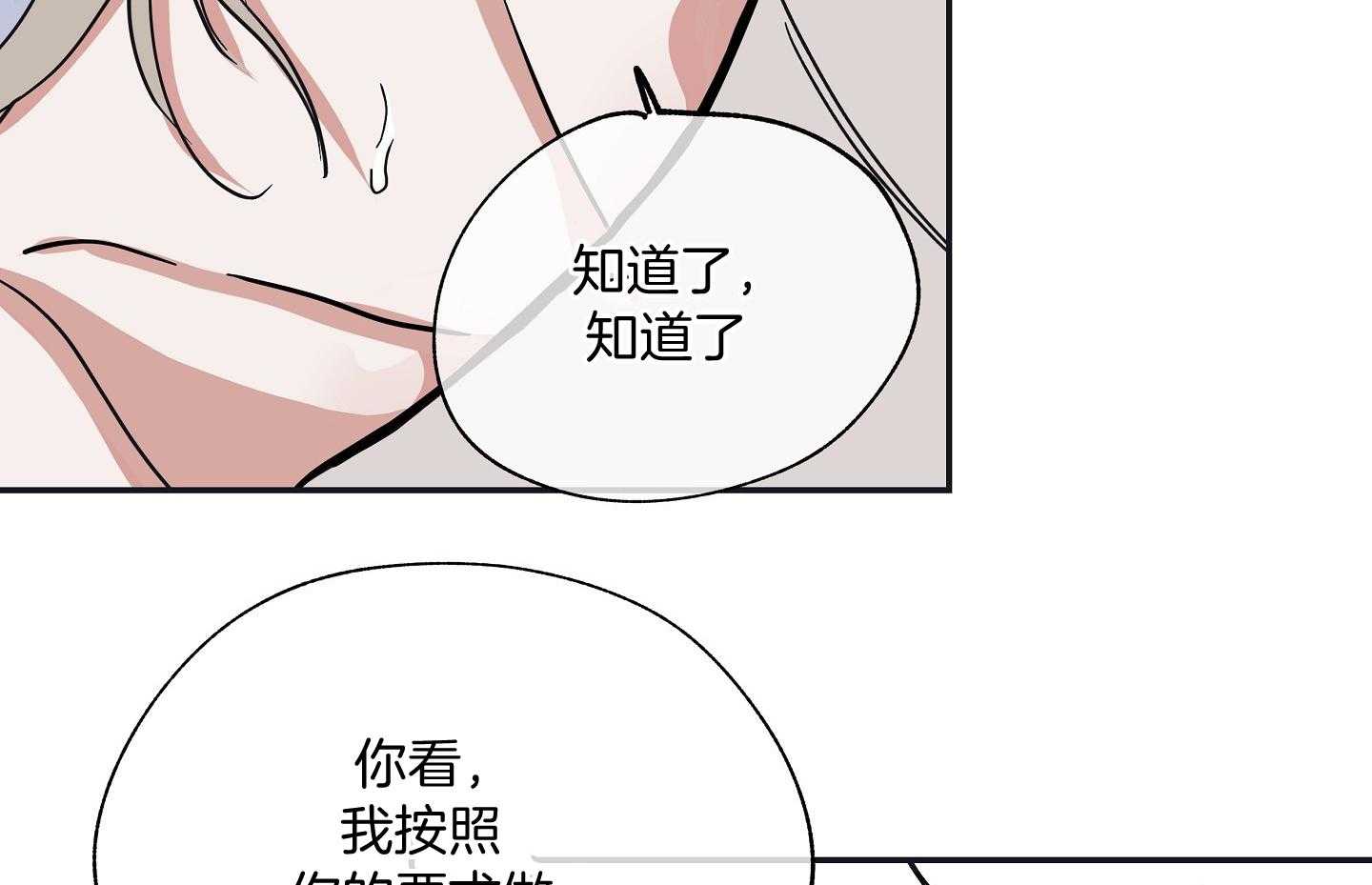 《以理服人》漫画最新章节第25话_没有坏免费下拉式在线观看章节第【33】张图片