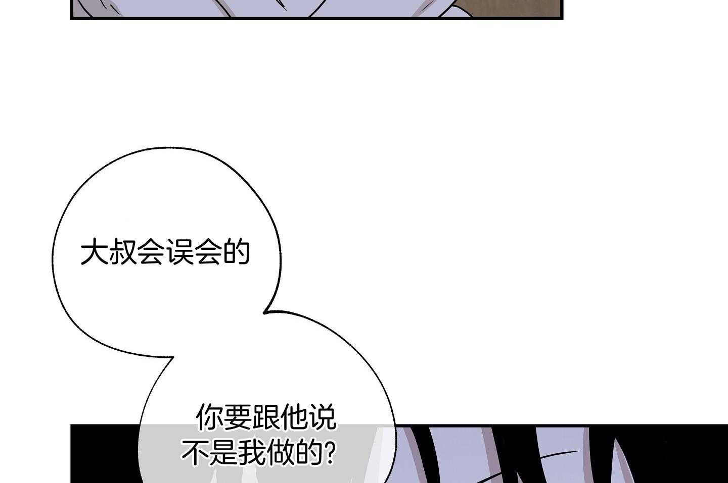 《以理服人》漫画最新章节第26话_你出不去免费下拉式在线观看章节第【4】张图片