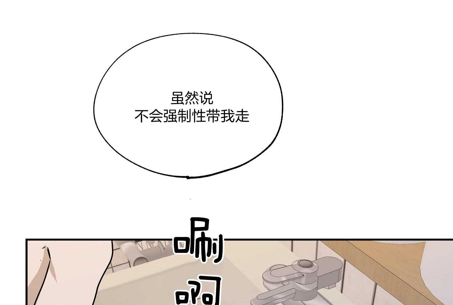 《以理服人》漫画最新章节第27话_债务增加了免费下拉式在线观看章节第【25】张图片