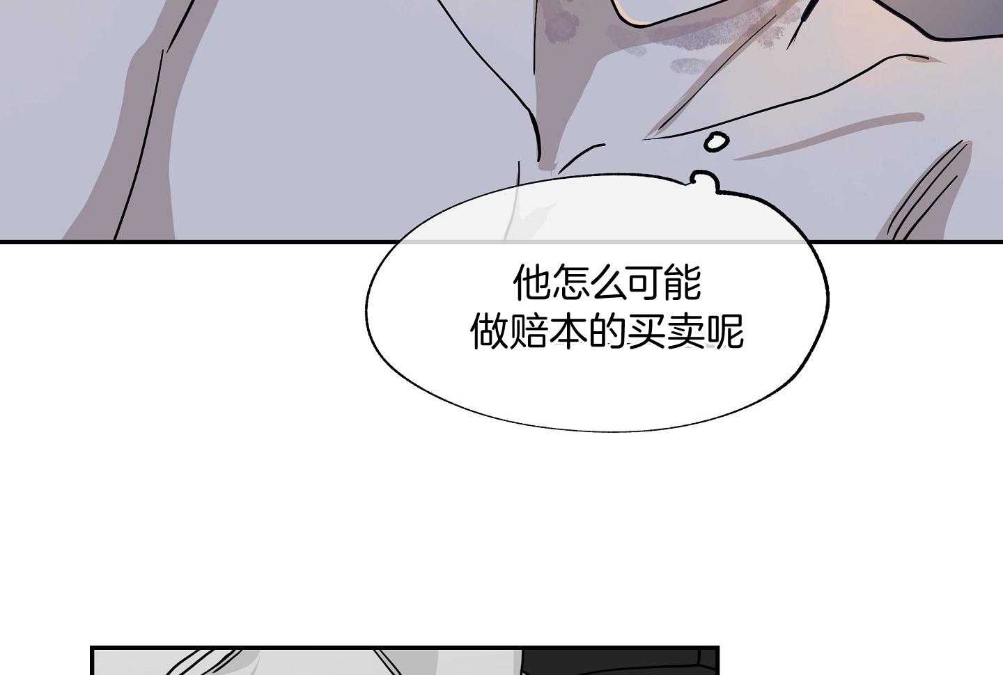 《以理服人》漫画最新章节第27话_债务增加了免费下拉式在线观看章节第【28】张图片