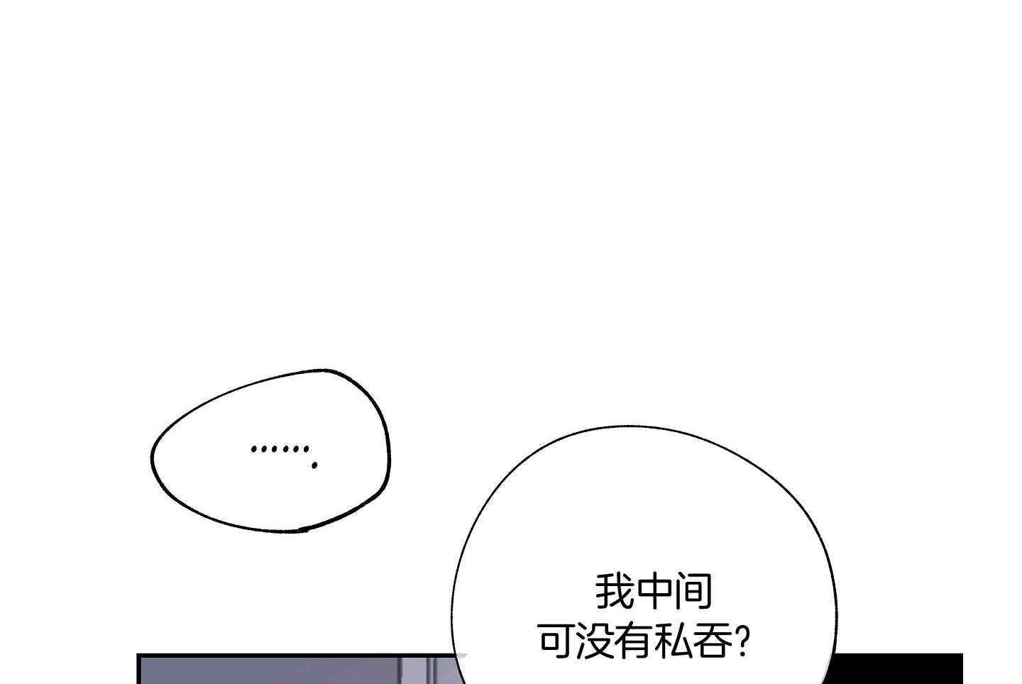 《以理服人》漫画最新章节第27话_债务增加了免费下拉式在线观看章节第【39】张图片