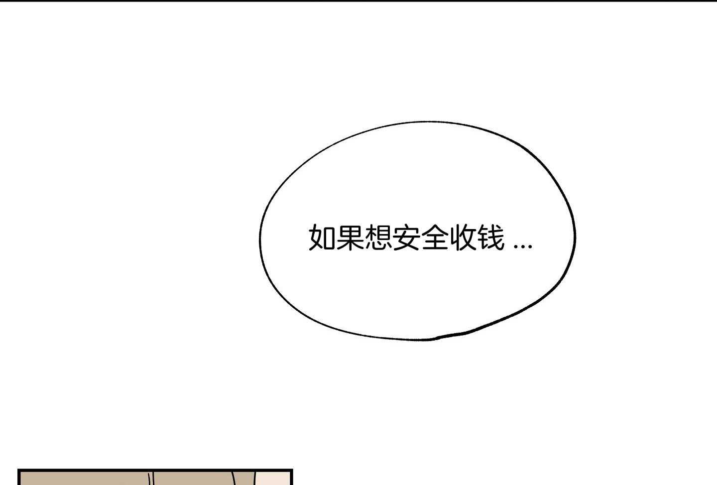 《以理服人》漫画最新章节第28话_等我10秒免费下拉式在线观看章节第【15】张图片