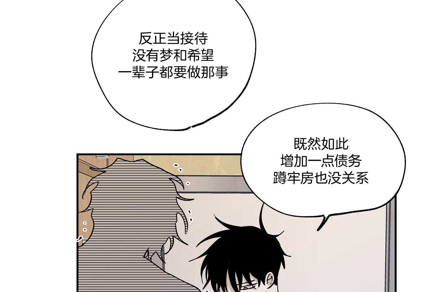 《以理服人》漫画最新章节第28话_等我10秒免费下拉式在线观看章节第【7】张图片