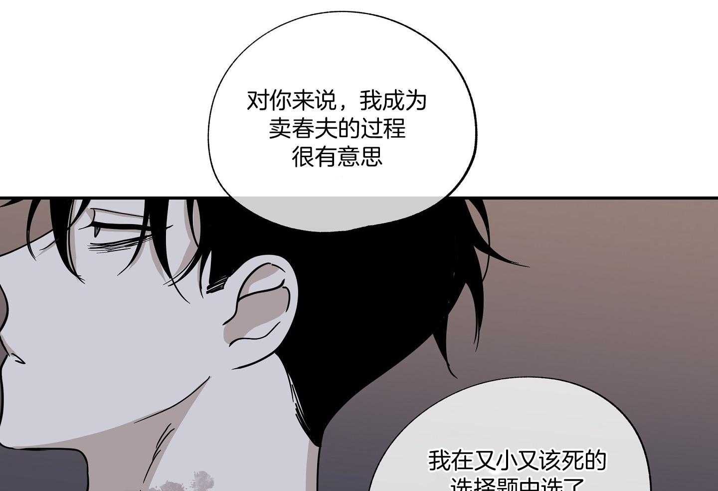 《以理服人》漫画最新章节第28话_等我10秒免费下拉式在线观看章节第【18】张图片