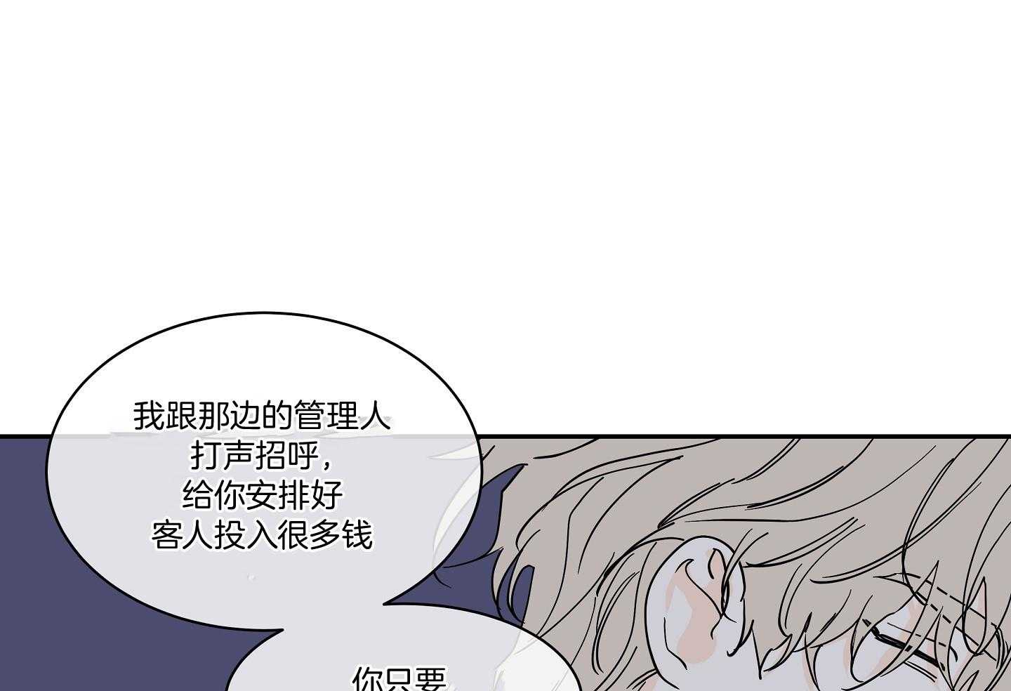 《以理服人》漫画最新章节第28话_等我10秒免费下拉式在线观看章节第【30】张图片