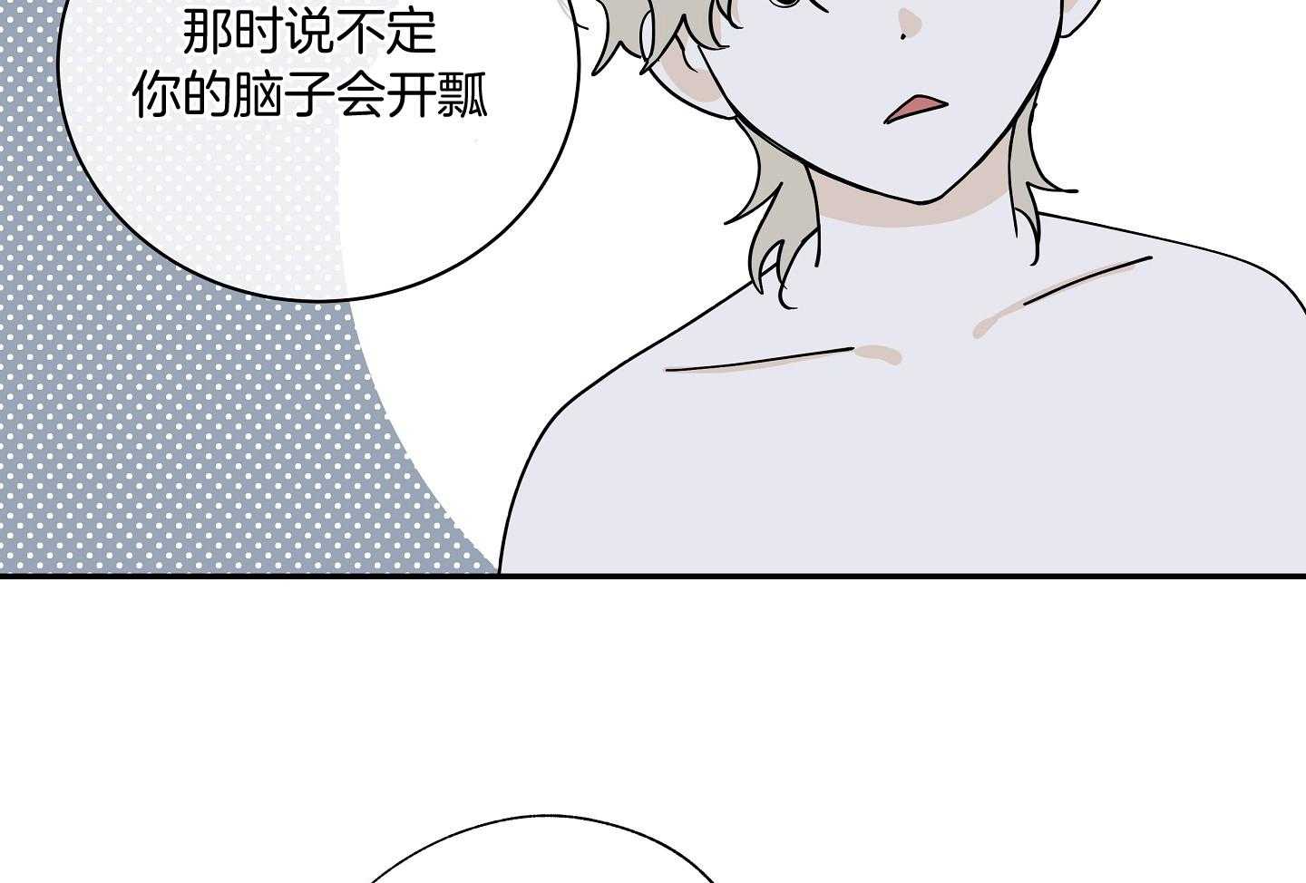 《以理服人》漫画最新章节第28话_等我10秒免费下拉式在线观看章节第【8】张图片