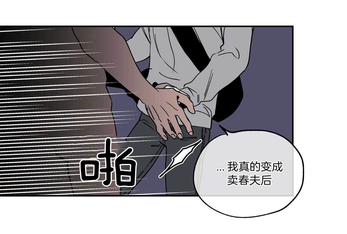 《以理服人》漫画最新章节第28话_等我10秒免费下拉式在线观看章节第【10】张图片