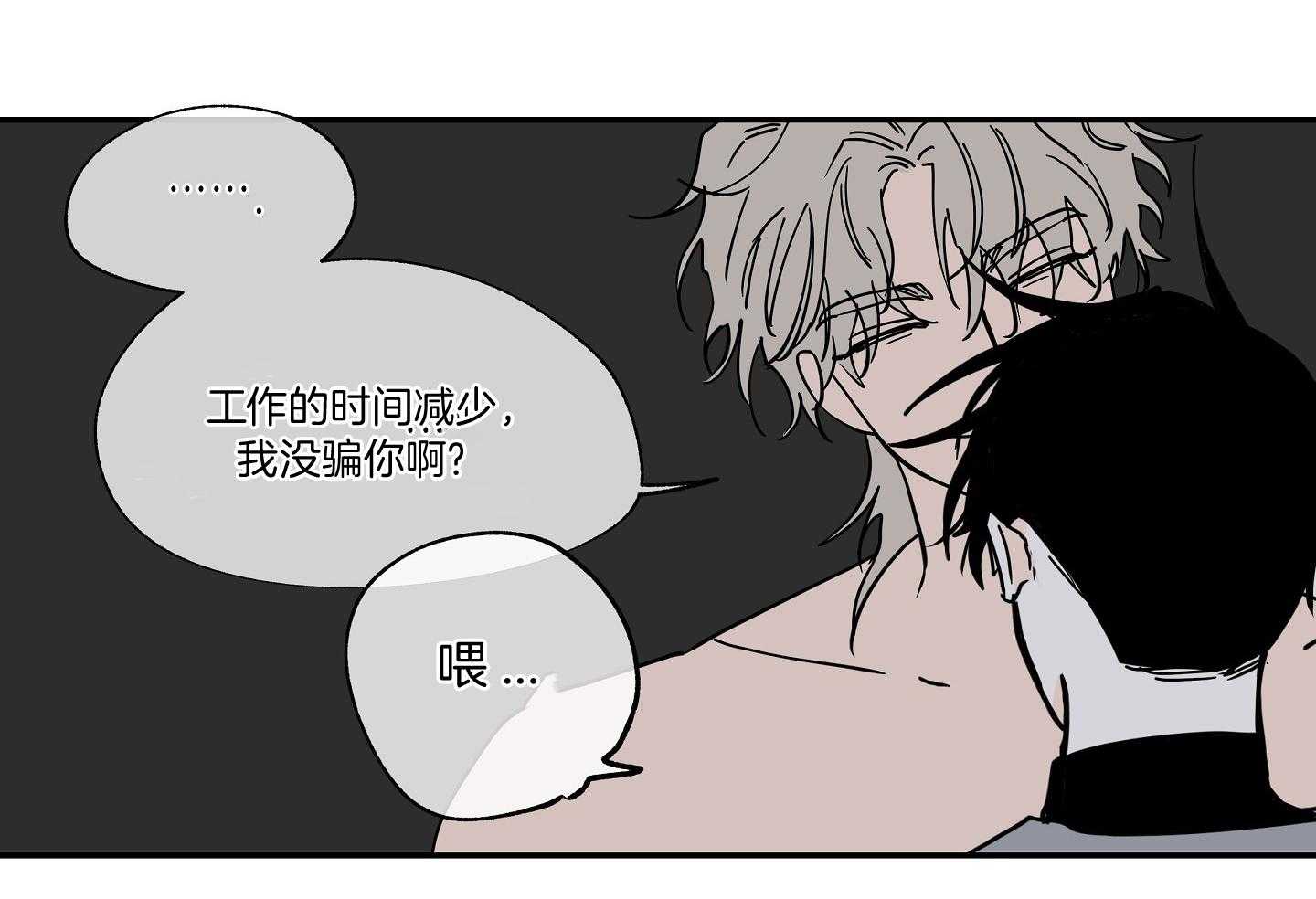 《以理服人》漫画最新章节第28话_等我10秒免费下拉式在线观看章节第【20】张图片