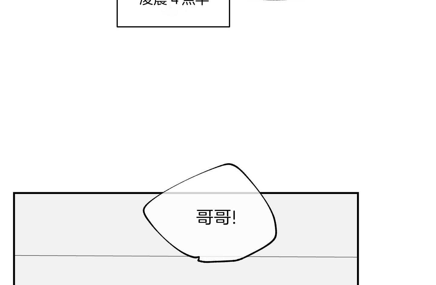 《以理服人》漫画最新章节第29话_赢不过免费下拉式在线观看章节第【42】张图片