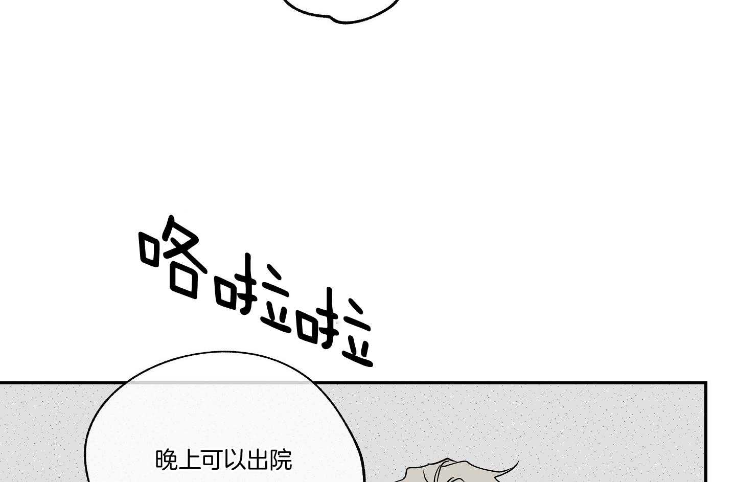 《以理服人》漫画最新章节第29话_赢不过免费下拉式在线观看章节第【31】张图片