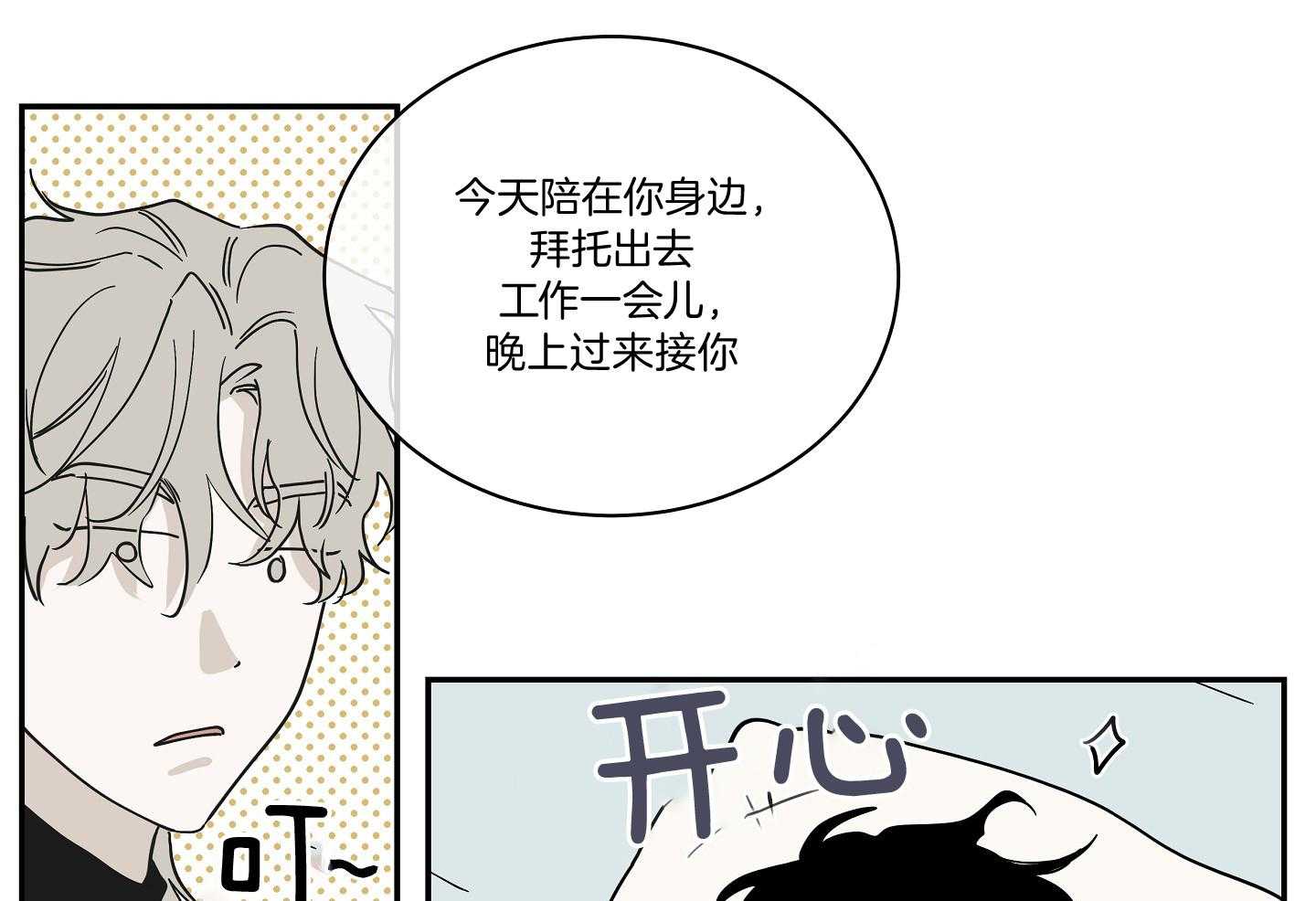 《以理服人》漫画最新章节第29话_赢不过免费下拉式在线观看章节第【5】张图片