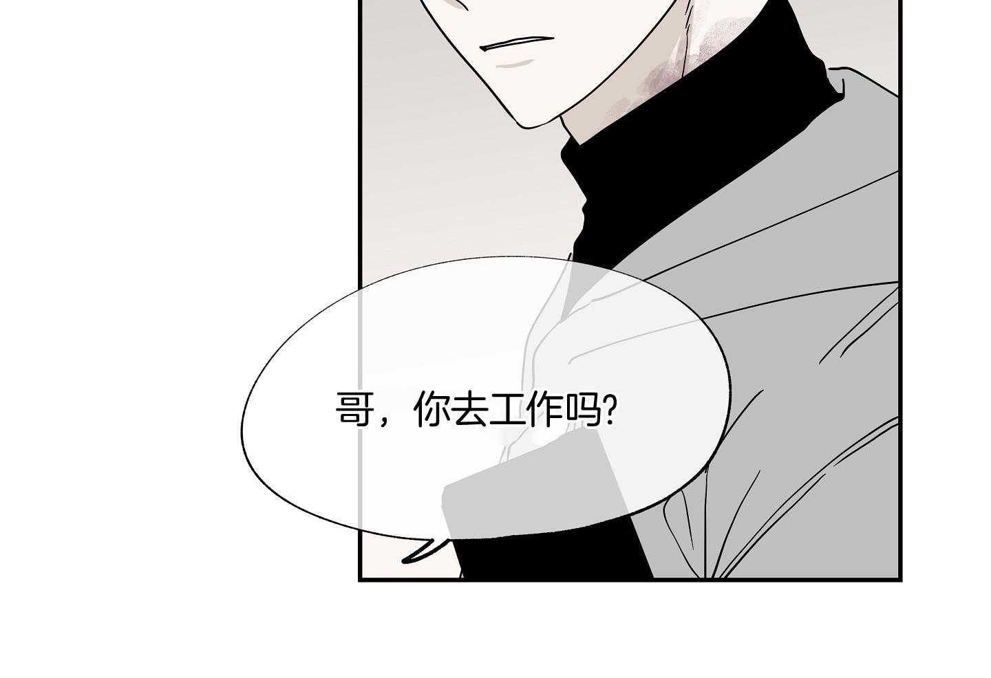 《以理服人》漫画最新章节第29话_赢不过免费下拉式在线观看章节第【10】张图片