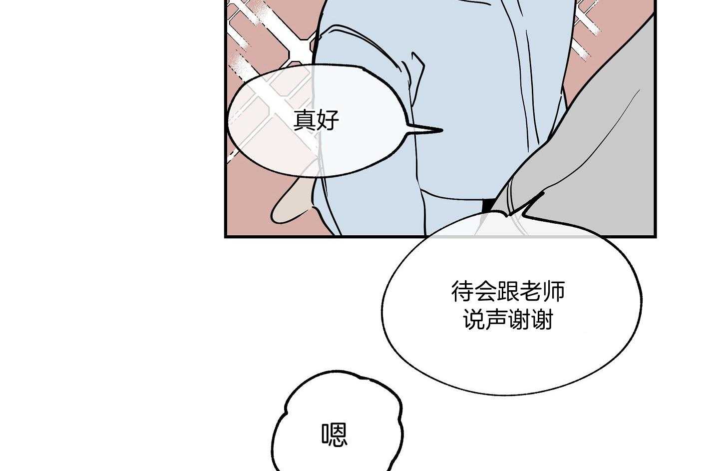 《以理服人》漫画最新章节第29话_赢不过免费下拉式在线观看章节第【32】张图片