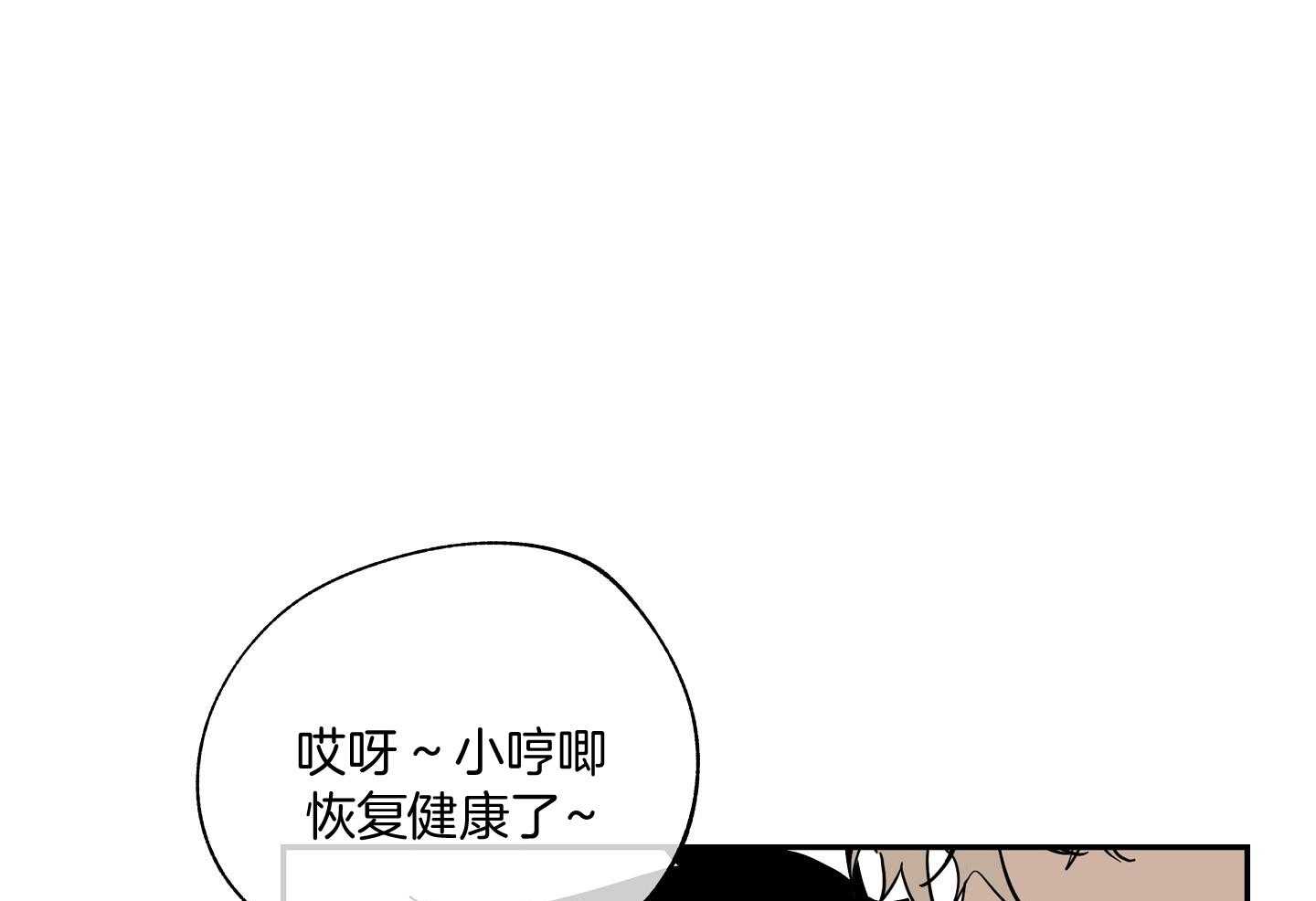 《以理服人》漫画最新章节第29话_赢不过免费下拉式在线观看章节第【29】张图片