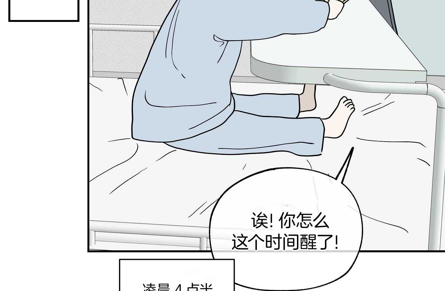 《以理服人》漫画最新章节第29话_赢不过免费下拉式在线观看章节第【43】张图片