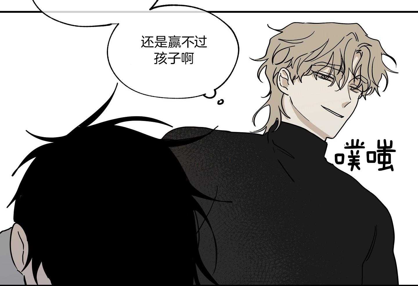 《以理服人》漫画最新章节第29话_赢不过免费下拉式在线观看章节第【2】张图片