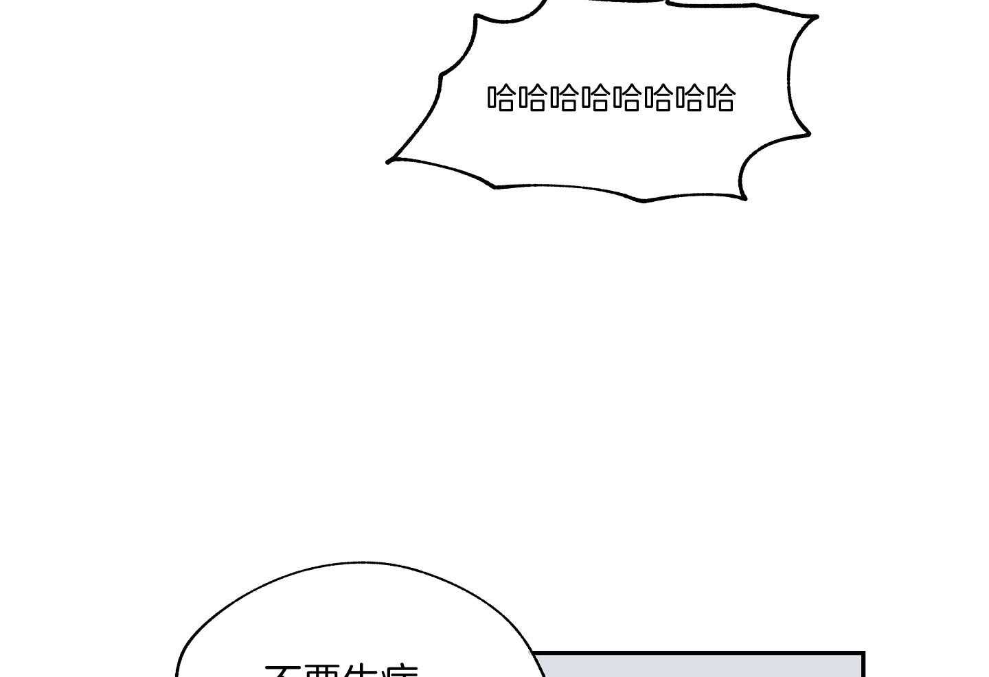 《以理服人》漫画最新章节第29话_赢不过免费下拉式在线观看章节第【21】张图片