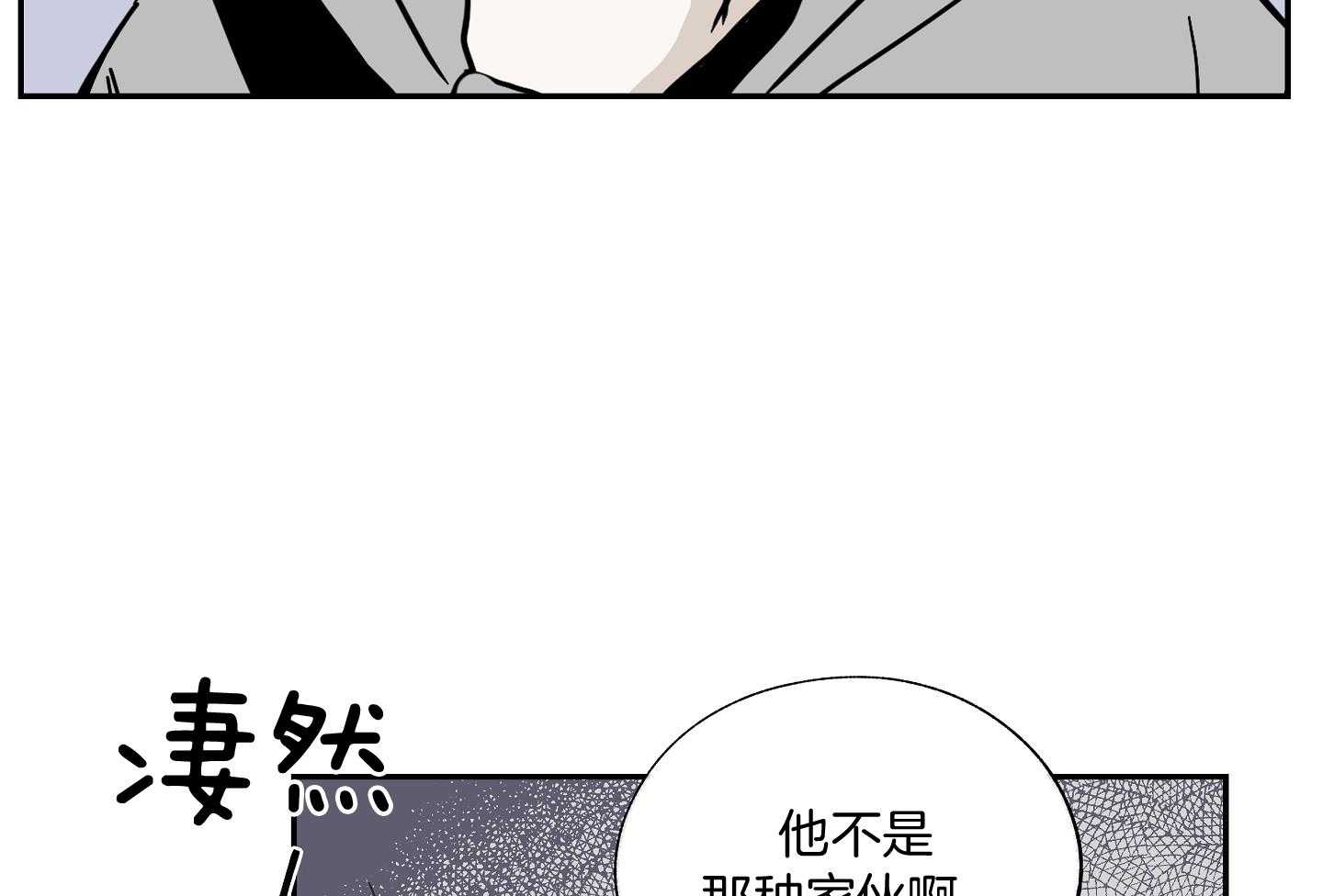 《以理服人》漫画最新章节第30话_用这个清算免费下拉式在线观看章节第【44】张图片