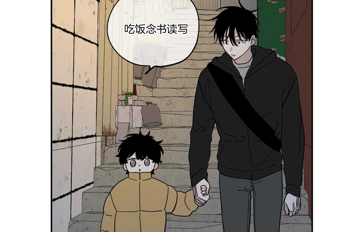 《以理服人》漫画最新章节第30话_用这个清算免费下拉式在线观看章节第【7】张图片