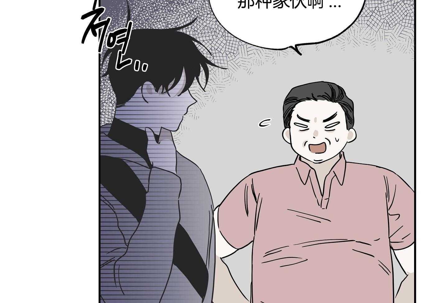 《以理服人》漫画最新章节第30话_用这个清算免费下拉式在线观看章节第【43】张图片