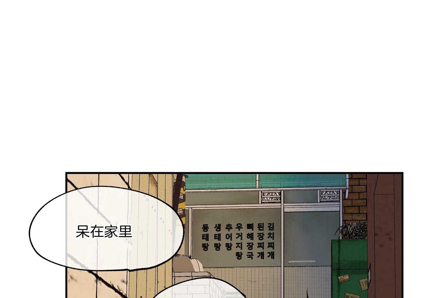 《以理服人》漫画最新章节第30话_用这个清算免费下拉式在线观看章节第【8】张图片