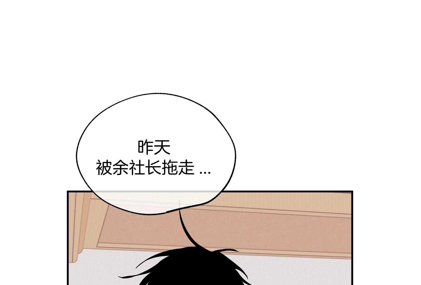 《以理服人》漫画最新章节第30话_用这个清算免费下拉式在线观看章节第【48】张图片