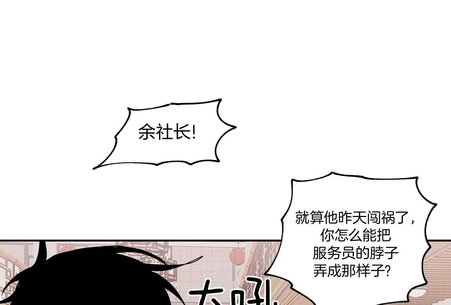 《以理服人》漫画最新章节第30话_用这个清算免费下拉式在线观看章节第【41】张图片