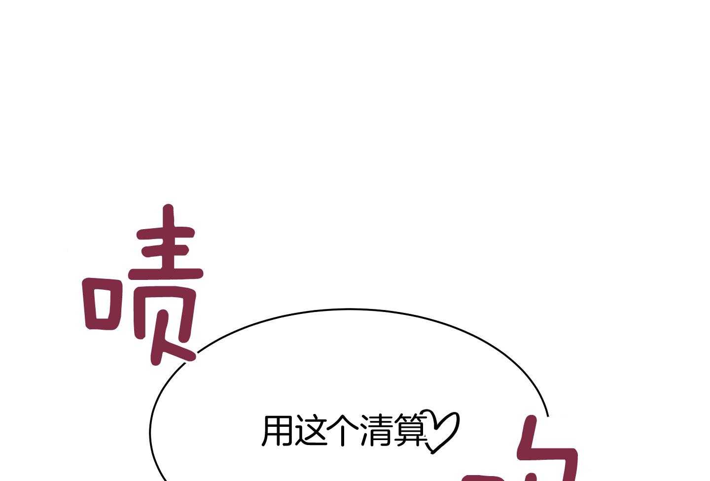 《以理服人》漫画最新章节第30话_用这个清算免费下拉式在线观看章节第【58】张图片