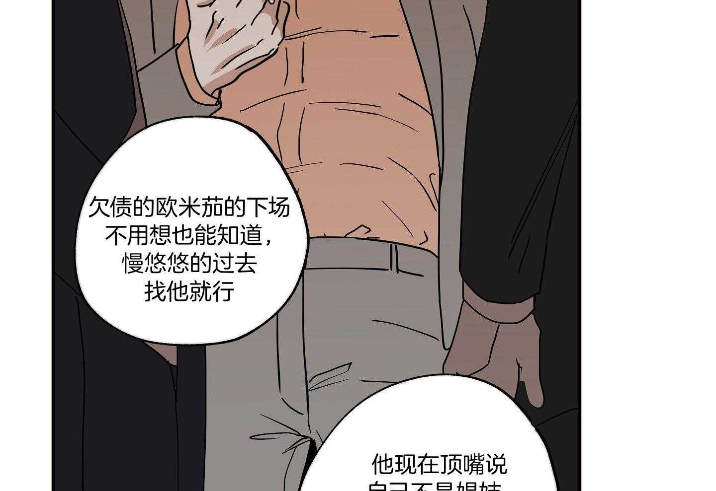 《以理服人》漫画最新章节第31话_随便你免费下拉式在线观看章节第【6】张图片