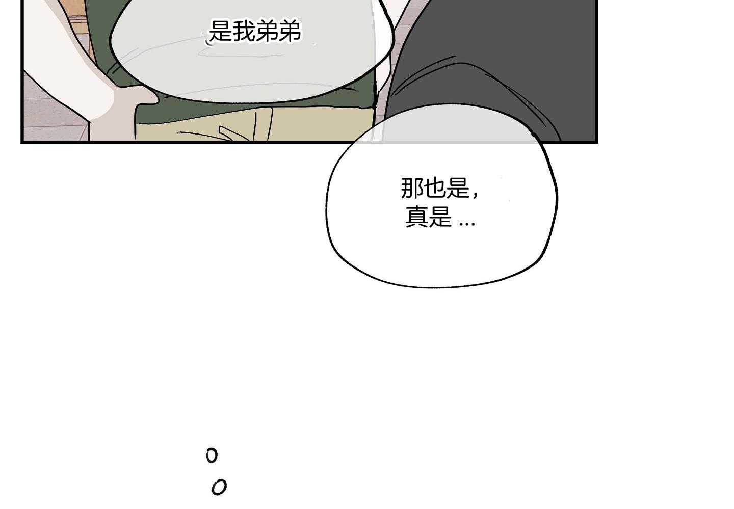 《以理服人》漫画最新章节第31话_随便你免费下拉式在线观看章节第【48】张图片