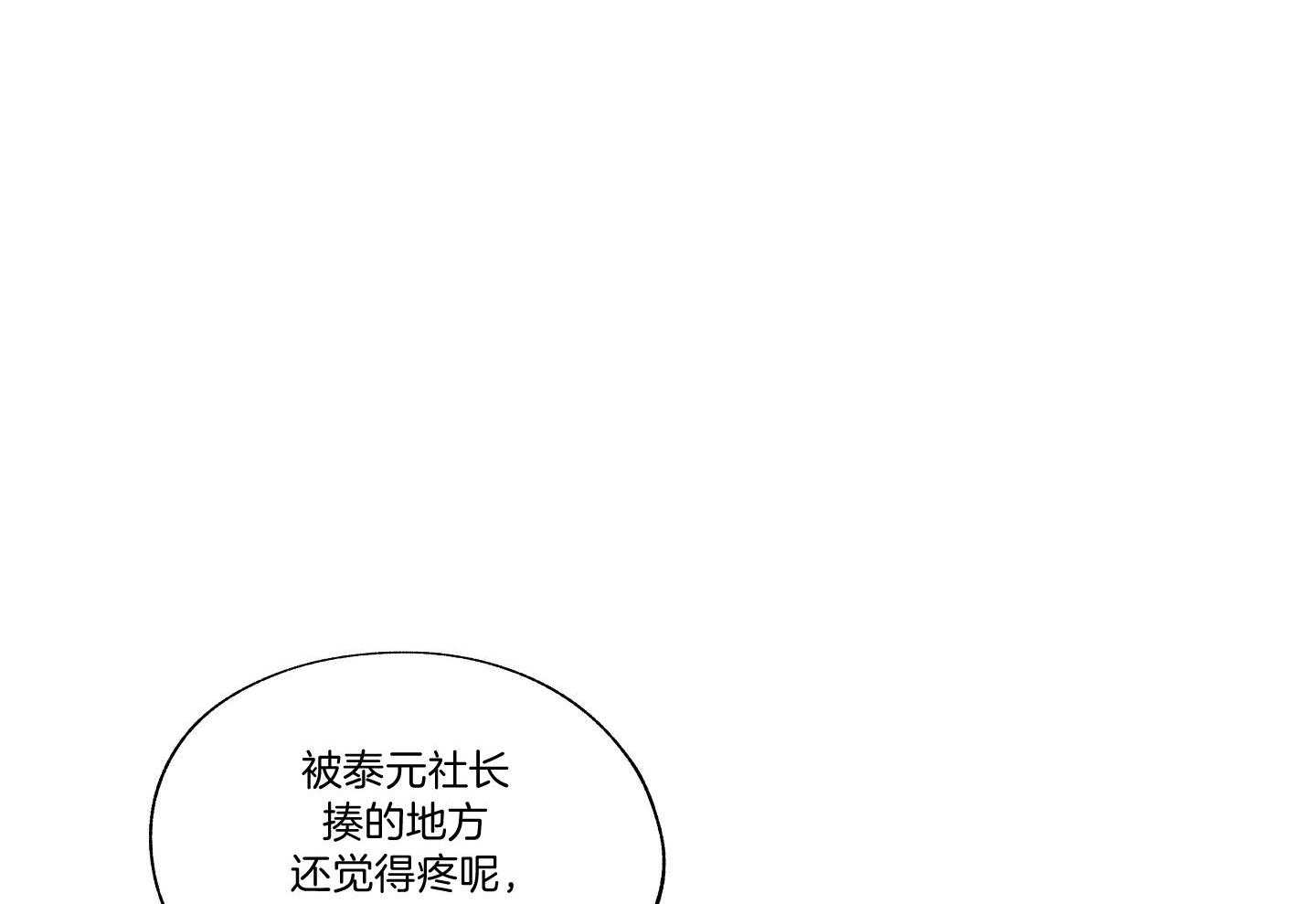 《以理服人》漫画最新章节第31话_随便你免费下拉式在线观看章节第【9】张图片