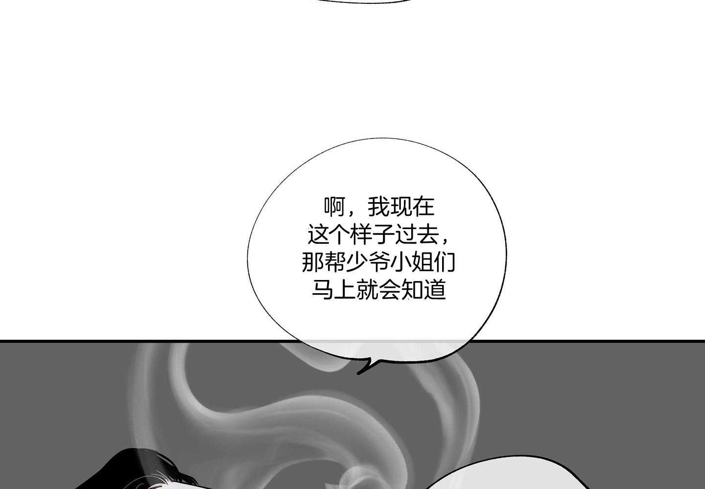 《以理服人》漫画最新章节第31话_随便你免费下拉式在线观看章节第【30】张图片