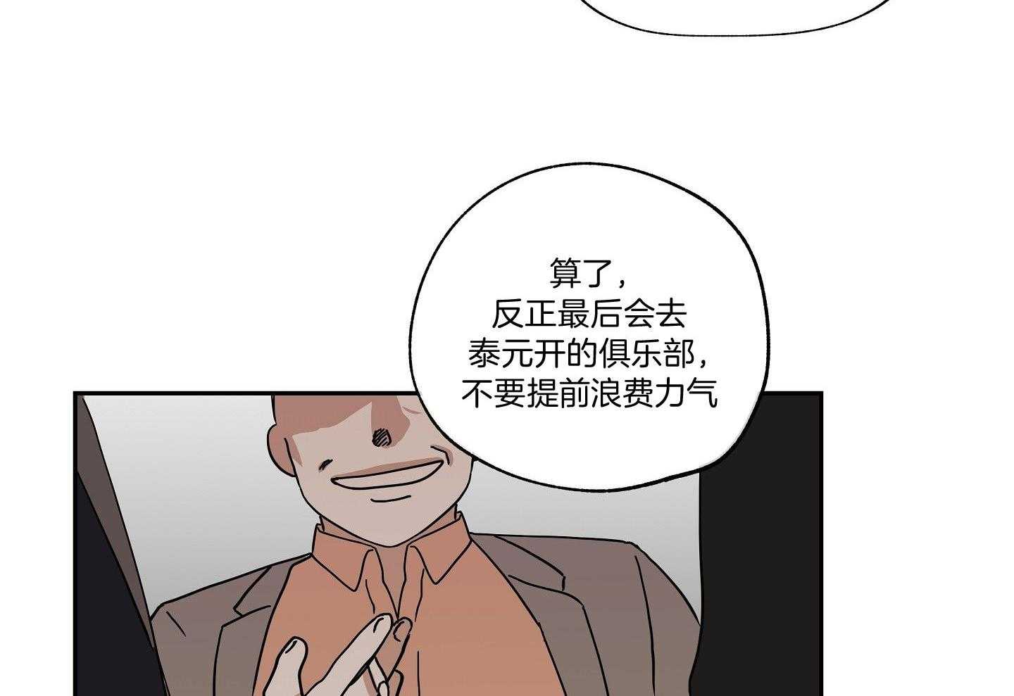 《以理服人》漫画最新章节第31话_随便你免费下拉式在线观看章节第【7】张图片