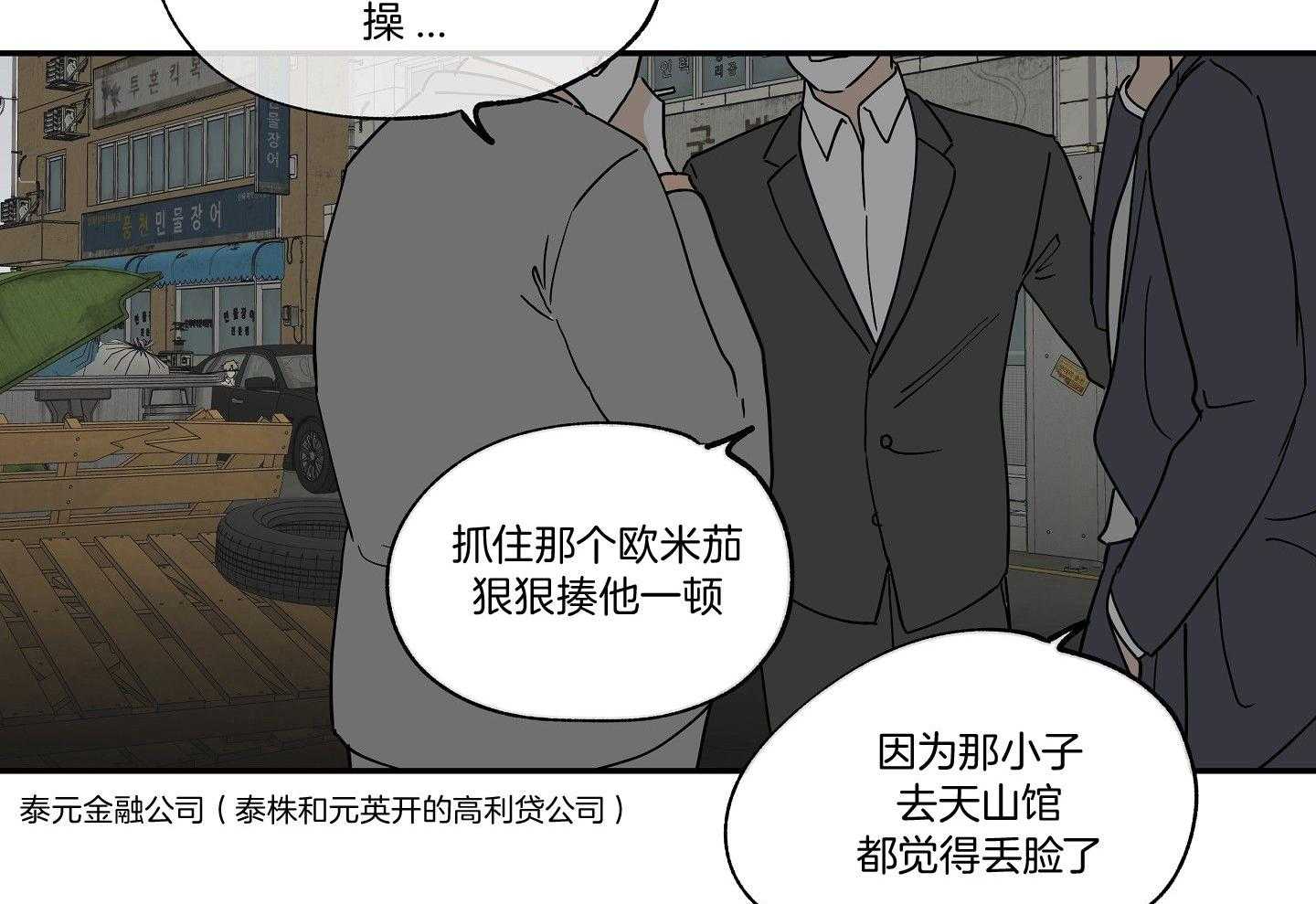 《以理服人》漫画最新章节第31话_随便你免费下拉式在线观看章节第【8】张图片