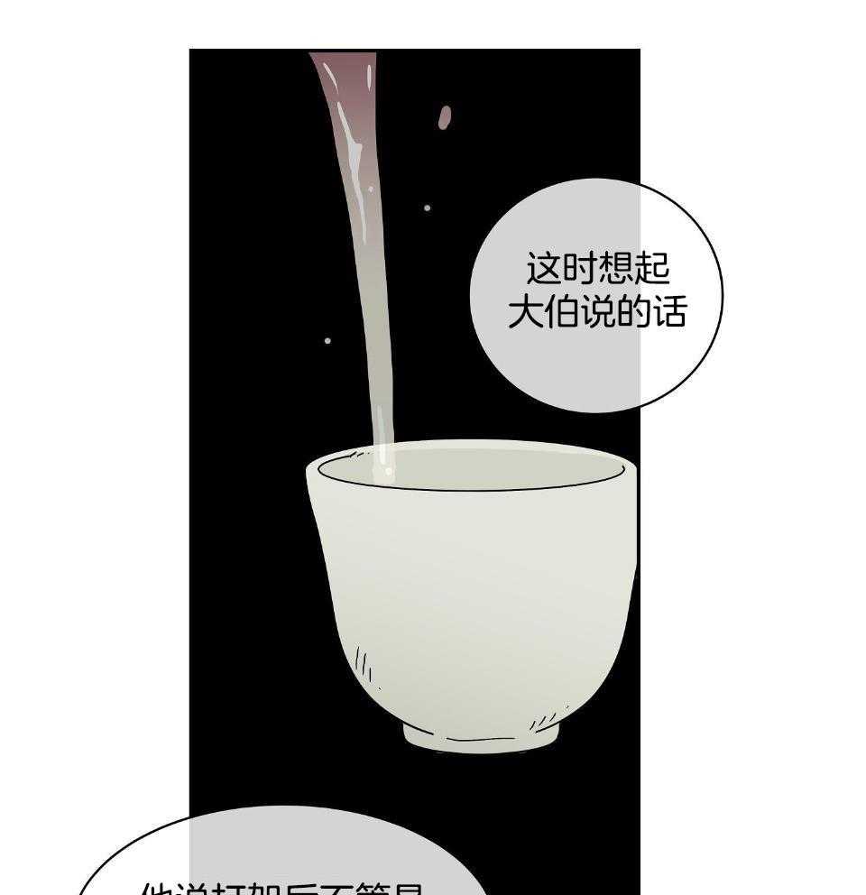 《以理服人》漫画最新章节第33话_变态免费下拉式在线观看章节第【31】张图片