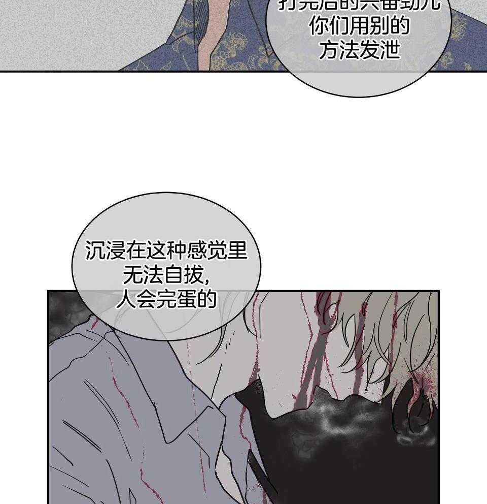 《以理服人》漫画最新章节第33话_变态免费下拉式在线观看章节第【26】张图片