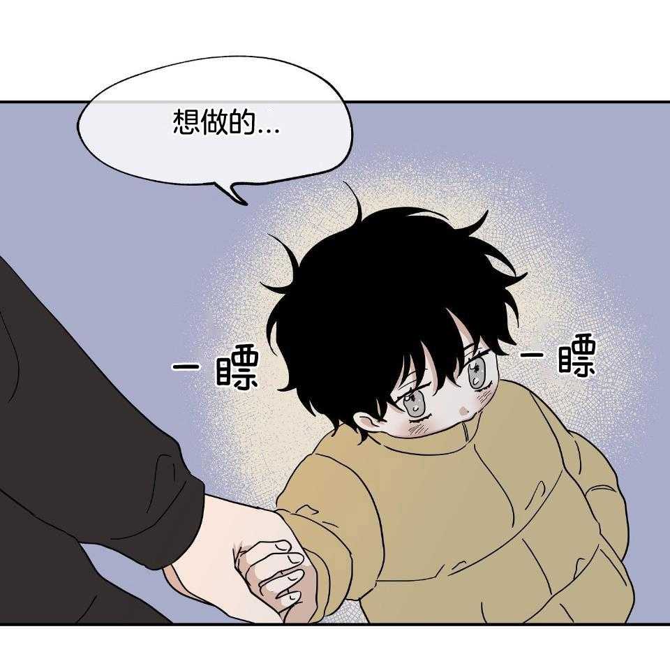 《以理服人》漫画最新章节第35话_变麻烦了免费下拉式在线观看章节第【41】张图片