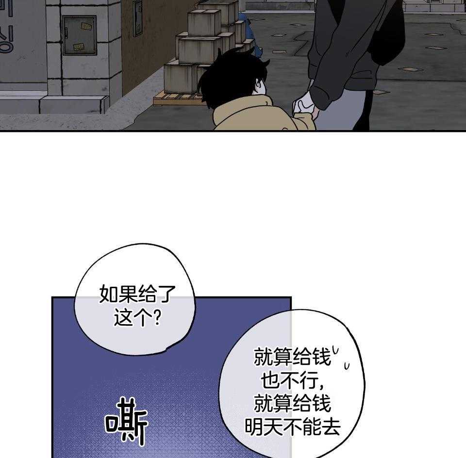 《以理服人》漫画最新章节第35话_变麻烦了免费下拉式在线观看章节第【39】张图片