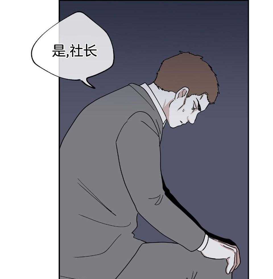 《以理服人》漫画最新章节第36话_他的人生完蛋了免费下拉式在线观看章节第【24】张图片