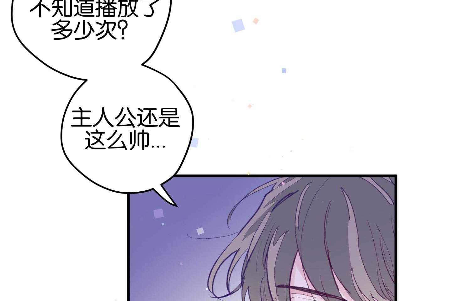 《确认关系就XOXO》漫画最新章节第1话_演艺生涯隐退免费下拉式在线观看章节第【7】张图片